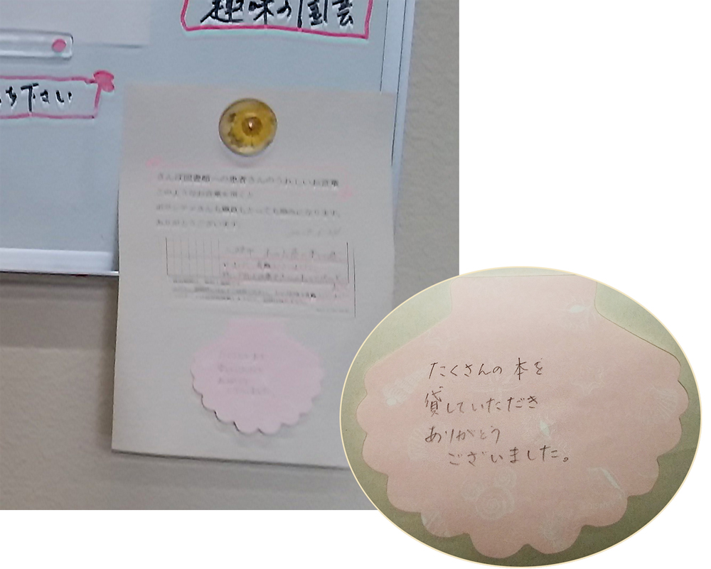 富山市民病院患者図書室掲示板